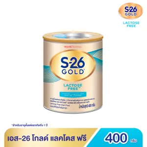 เอส-26 โกลด์ อาหารสำหรับเด็กทารก สูตรแลคโตสฟรี 400 ก.