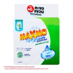 แม๊กซ์โม่ กระดาษอเนกประสงค์แบบแขวนผนัง 200 แผ่น