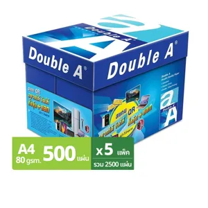 ดับเบิ้ล เอ กระดาษถ่ายเอกสาร A4 80 แกรม แพ็ค 5